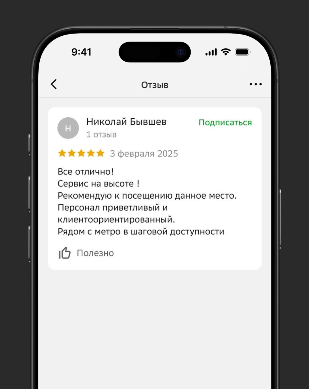 img_how_it_looks_like_messanger