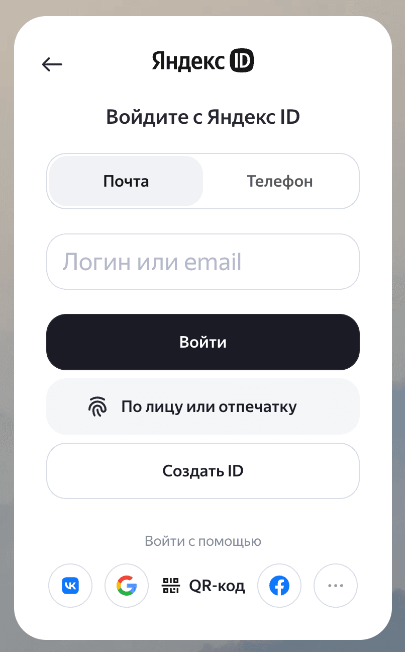 Войдите в Яндекс.Бизнес